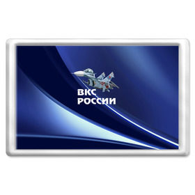 Магнит 45*70 с принтом ВКС России в Белгороде, Пластик | Размер: 78*52 мм; Размер печати: 70*45 | su 30 | ввс | вкс | лётчик | окб сухого | пилот | россия | самолёт | су 30