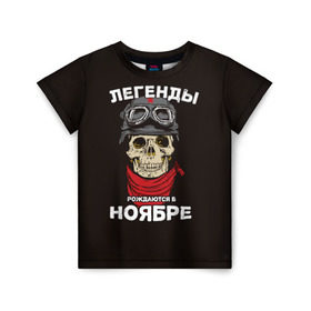 Детская футболка 3D с принтом Легенды рождаются в ноябре в Белгороде, 100% гипоаллергенный полиэфир | прямой крой, круглый вырез горловины, длина до линии бедер, чуть спущенное плечо, ткань немного тянется | байкер | день рождения | легенда | ноябрь | о.м.с.к. | череп