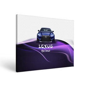 Холст прямоугольный с принтом Lexus the best в Белгороде, 100% ПВХ |  | Тематика изображения на принте: lexus | авто | автомобиль | водитель | лексус | машина | тачка