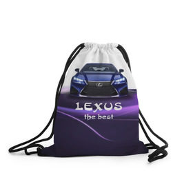Рюкзак-мешок 3D с принтом Lexus the best в Белгороде, 100% полиэстер | плотность ткани — 200 г/м2, размер — 35 х 45 см; лямки — толстые шнурки, застежка на шнуровке, без карманов и подкладки | lexus | авто | автомобиль | водитель | лексус | машина | тачка