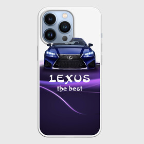 Чехол для iPhone 13 Pro с принтом Lexus the best в Белгороде,  |  | lexus | авто | автомобиль | водитель | лексус | машина | тачка