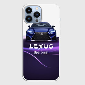 Чехол для iPhone 13 Pro Max с принтом Lexus the best в Белгороде,  |  | lexus | авто | автомобиль | водитель | лексус | машина | тачка