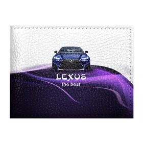 Обложка для студенческого билета с принтом Lexus the best в Белгороде, натуральная кожа | Размер: 11*8 см; Печать на всей внешней стороне | Тематика изображения на принте: lexus | авто | автомобиль | водитель | лексус | машина | тачка