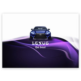 Поздравительная открытка с принтом Lexus the best в Белгороде, 100% бумага | плотность бумаги 280 г/м2, матовая, на обратной стороне линовка и место для марки
 | lexus | авто | автомобиль | водитель | лексус | машина | тачка