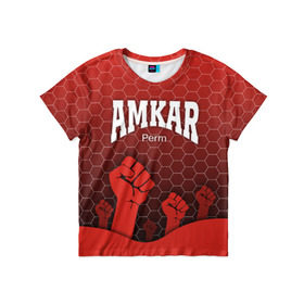 Детская футболка 3D с принтом Amkar Perm в Белгороде, 100% гипоаллергенный полиэфир | прямой крой, круглый вырез горловины, длина до линии бедер, чуть спущенное плечо, ткань немного тянется | Тематика изображения на принте: амкар | пермь