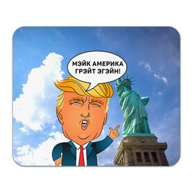 Коврик прямоугольный с принтом Трамп 9 в Белгороде, натуральный каучук | размер 230 х 185 мм; запечатка лицевой стороны | america | donald | trump | usa | америка | дональд | трамп