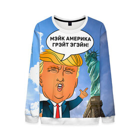 Мужской свитшот 3D с принтом Трамп 9 в Белгороде, 100% полиэстер с мягким внутренним слоем | круглый вырез горловины, мягкая резинка на манжетах и поясе, свободная посадка по фигуре | america | donald | trump | usa | америка | дональд | трамп