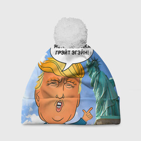 Шапка 3D c помпоном с принтом Трамп 9 в Белгороде, 100% полиэстер | универсальный размер, печать по всей поверхности изделия | america | donald | trump | usa | америка | дональд | трамп