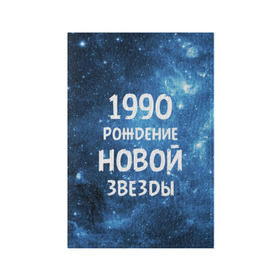 Обложка для паспорта матовая кожа с принтом 1990 в Белгороде, натуральная матовая кожа | размер 19,3 х 13,7 см; прозрачные пластиковые крепления | Тематика изображения на принте: 1990 | 90 е | made in | астрология | вселенная | галактика | год рождения | дата рождения | девяностые | звёзды | кометы | космос | метеоры | нумерология | орбита | пространство | рождён