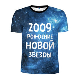 Мужская футболка 3D спортивная с принтом 2009 в Белгороде, 100% полиэстер с улучшенными характеристиками | приталенный силуэт, круглая горловина, широкие плечи, сужается к линии бедра | 2009 | made in | астрология | вселенная | галактика | год рождения | дата рождения | звёзды | кометы | космос | метеоры | нулевые | нумерология | орбита | пространство | рождён | рождение новой звезды