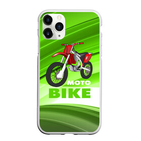 Чехол для iPhone 11 Pro Max матовый с принтом Motobike в Белгороде, Силикон |  | Тематика изображения на принте: байк | байкер | мото | мотогонки | мотоспорт | мотоцикл