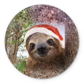 Коврик круглый с принтом Рождественский ленивец в Белгороде, резина и полиэстер | круглая форма, изображение наносится на всю лицевую часть | джунгли | животное | ленивый | лень | новый год | рождество | снег | снежинки | тропики | улыбка | шапка