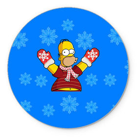 Коврик круглый с принтом Симпсоны новогодние 2 в Белгороде, резина и полиэстер | круглая форма, изображение наносится на всю лицевую часть | simpsons | барт | барт симпсон | гомер | гомер симпсон | новый год | симпсоны | снег | снежинки