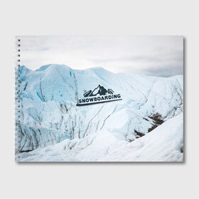Альбом для рисования с принтом Snowboarding в Белгороде, 100% бумага
 | матовая бумага, плотность 200 мг. | extreme | snowboarding | sport | winter | горы | движение | приключения | снег | сноуборд | спорт | экстрим
