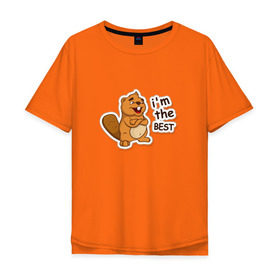 Мужская футболка хлопок Oversize с принтом Бобер Борис в Белгороде, 100% хлопок | свободный крой, круглый ворот, “спинка” длиннее передней части | бобер | бобр | бурый | гнедой | животные | карий | каштановый | коричневый | цвет