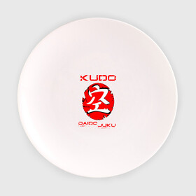Тарелка 3D с принтом Кудо Арт в Белгороде, фарфор | диаметр - 210 мм
диаметр для нанесения принта - 120 мм | daido djuku | karate | kudo | дайдо дзюку. | единоборства | карате | кудо | мма | спорт
