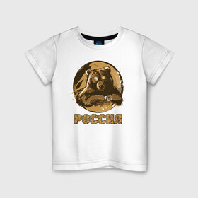 Детская футболка хлопок с принтом Россия в Белгороде, 100% хлопок | круглый вырез горловины, полуприлегающий силуэт, длина до линии бедер | Тематика изображения на принте: медведь | патриот | патриотизм | россия | русский | русь | сила
