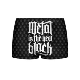 Мужские трусы 3D с принтом Metal is the new Black в Белгороде, 50% хлопок, 50% полиэстер | классическая посадка, на поясе мягкая тканевая резинка | cool | dark | hard | metal | music | rock | крутой | метал | музыка | рок | темный | тяжелый | черный