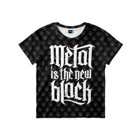 Детская футболка 3D с принтом Metal is the new Black в Белгороде, 100% гипоаллергенный полиэфир | прямой крой, круглый вырез горловины, длина до линии бедер, чуть спущенное плечо, ткань немного тянется | cool | dark | hard | metal | music | rock | крутой | метал | музыка | рок | темный | тяжелый | черный