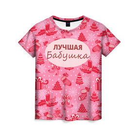 Женская футболка 3D с принтом Лучшая бабушка в Белгороде, 100% полиэфир ( синтетическое хлопкоподобное полотно) | прямой крой, круглый вырез горловины, длина до линии бедер | 