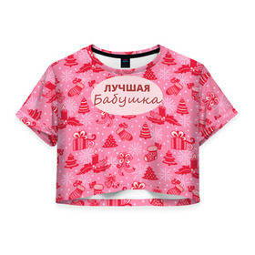 Женская футболка 3D укороченная с принтом Лучшая бабушка в Белгороде, 100% полиэстер | круглая горловина, длина футболки до линии талии, рукава с отворотами | 