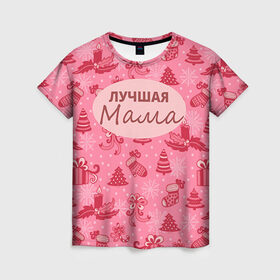 Женская футболка 3D с принтом Лучшая мама в Белгороде, 100% полиэфир ( синтетическое хлопкоподобное полотно) | прямой крой, круглый вырез горловины, длина до линии бедер | 