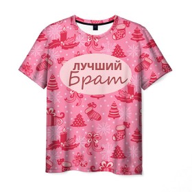 Мужская футболка 3D с принтом Лучший брат в Белгороде, 100% полиэфир | прямой крой, круглый вырез горловины, длина до линии бедер | 