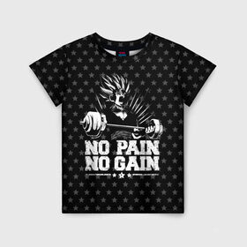 Детская футболка 3D с принтом No Pain No Gain в Белгороде, 100% гипоаллергенный полиэфир | прямой крой, круглый вырез горловины, длина до линии бедер, чуть спущенное плечо, ткань немного тянется | Тематика изображения на принте: 
