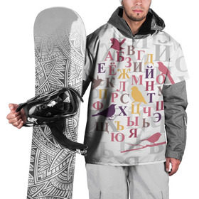 Накидка на куртку 3D с принтом Алфавит в Белгороде, 100% полиэстер |  | alphabet | art | birds | collage | letters | russian | алфавит | буквы | искусство | коллаж | птицы | русский