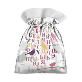 Подарочный 3D мешок с принтом Алфавит в Белгороде, 100% полиэстер | Размер: 29*39 см | alphabet | art | birds | collage | letters | russian | алфавит | буквы | искусство | коллаж | птицы | русский