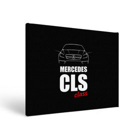 Холст прямоугольный с принтом Mercedes CLS Class в Белгороде, 100% ПВХ |  | mercedes benz | mercedes cls 63 amg | авто | автомобиль | машина | мерседес | тачка