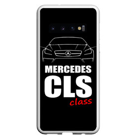 Чехол для Samsung Galaxy S10 с принтом Mercedes CLS Class в Белгороде, Силикон | Область печати: задняя сторона чехла, без боковых панелей | mercedes benz | mercedes cls 63 amg | авто | автомобиль | машина | мерседес | тачка
