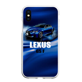 Чехол для iPhone XS Max матовый с принтом Lexus GS F в Белгороде, Силикон | Область печати: задняя сторона чехла, без боковых панелей | gs f | lexus | авто | автомобиль | лексус | машина | спорткар | тачка