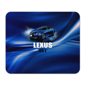 Коврик прямоугольный с принтом Lexus GS F в Белгороде, натуральный каучук | размер 230 х 185 мм; запечатка лицевой стороны | Тематика изображения на принте: gs f | lexus | авто | автомобиль | лексус | машина | спорткар | тачка