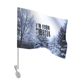 Флаг для автомобиля с принтом Я из Сибири в Белгороде, 100% полиэстер | Размер: 30*21 см | siberia | зима | россия | сибирь | снег | холод