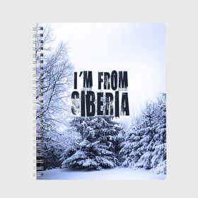 Тетрадь с принтом Я из Сибири в Белгороде, 100% бумага | 48 листов, плотность листов — 60 г/м2, плотность картонной обложки — 250 г/м2. Листы скреплены сбоку удобной пружинной спиралью. Уголки страниц и обложки скругленные. Цвет линий — светло-серый
 | siberia | зима | россия | сибирь | снег | холод