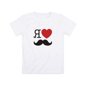 Детская футболка хлопок с принтом Носи усы! Wear mustache! в Белгороде, 100% хлопок | круглый вырез горловины, полуприлегающий силуэт, длина до линии бедер | beard | movember | mustache | борода | усабрь | усы