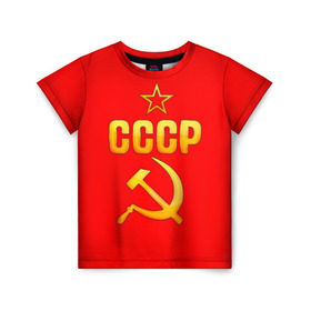Детская футболка 3D с принтом СССР в Белгороде, 100% гипоаллергенный полиэфир | прямой крой, круглый вырез горловины, длина до линии бедер, чуть спущенное плечо, ткань немного тянется | Тематика изображения на принте: 9 мая | день победы | победа | праздник | россия | ссср