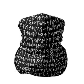 Бандана-труба 3D с принтом Руны в Белгороде, 100% полиэстер, ткань с особыми свойствами — Activecool | плотность 150‒180 г/м2; хорошо тянется, но сохраняет форму | викинги | древний | иероглифы | история | магия | рунический | север | текст | черно белый