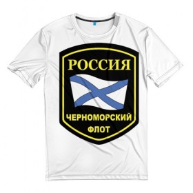 Мужская футболка 3D с принтом Черноморский флот в Белгороде, 100% полиэфир | прямой крой, круглый вырез горловины, длина до линии бедер | 23 | армия | военные | войска | милитари | новинки | подарок | популярные | прикольные | февраля