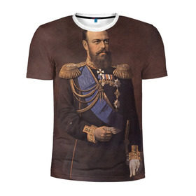 Мужская футболка 3D спортивная с принтом Александр III Миротворец в Белгороде, 100% полиэстер с улучшенными характеристиками | приталенный силуэт, круглая горловина, широкие плечи, сужается к линии бедра | имерский царь