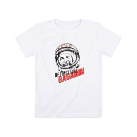 Детская футболка хлопок с принтом Быть первым, как Гагарин! в Белгороде, 100% хлопок | круглый вырез горловины, полуприлегающий силуэт, длина до линии бедер | восток | космонавт | космос | ссср | юрий гагарин