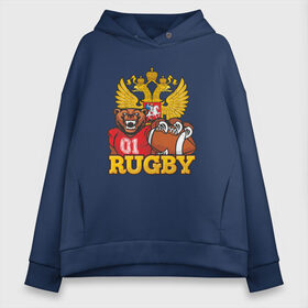 Женское худи Oversize хлопок с принтом Rugby Russia Bear в Белгороде, френч-терри — 70% хлопок, 30% полиэстер. Мягкий теплый начес внутри —100% хлопок | боковые карманы, эластичные манжеты и нижняя кромка, капюшон на магнитной кнопке | america | brokenfinger | dotrugby | league | nails | rugby | rugbyunion | usa | womensrugby | медведь | мяч | регби | россия