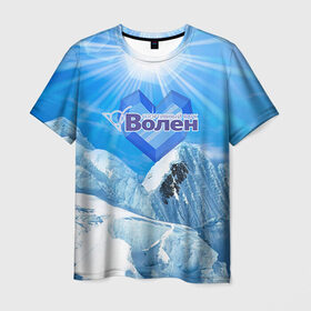 Мужская футболка 3D с принтом Волен в Белгороде, 100% полиэфир | прямой крой, круглый вырез горловины, длина до линии бедер | volen | волен | горнолыжный курорт | горы | зима | лыжи | парк | снег | сноуборд