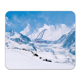 Коврик прямоугольный с принтом Гора Соболиная в Белгороде, натуральный каучук | размер 230 х 185 мм; запечатка лицевой стороны | байкальск | гора соболиная | горнолыжный курорт | горы | зима | лыжи | парк | снег | сноуборд