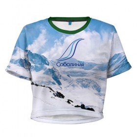 Женская футболка 3D укороченная с принтом Гора Соболиная в Белгороде, 100% полиэстер | круглая горловина, длина футболки до линии талии, рукава с отворотами | байкальск | гора соболиная | горнолыжный курорт | горы | зима | лыжи | парк | снег | сноуборд