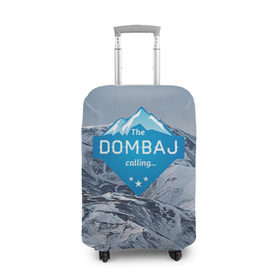 Чехол для чемодана 3D с принтом Домбай в Белгороде, 86% полиэфир, 14% спандекс | двустороннее нанесение принта, прорези для ручек и колес | домбай