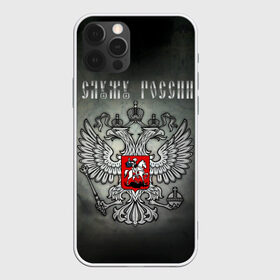 Чехол для iPhone 12 Pro Max с принтом Служу России в Белгороде, Силикон |  | coat of arms | double headed eagle | moscow | russia | serve | герб | двуглавый | москва | орел | россия | служу