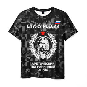 Мужская футболка 3D с принтом Служу России, арктический пограничный отряд в Белгороде, 100% полиэфир | прямой крой, круглый вырез горловины, длина до линии бедер | армия | погранвойска | пограничники