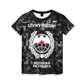 Женская футболка 3D с принтом Служу России, военная разведка в Белгороде, 100% полиэфир ( синтетическое хлопкоподобное полотно) | прямой крой, круглый вырез горловины, длина до линии бедер | Тематика изображения на принте: армия | русский | рф | солдат | эмблема